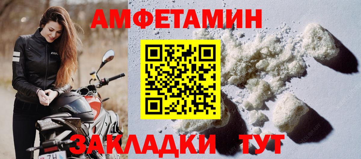 Амфетамин Premium Свободный