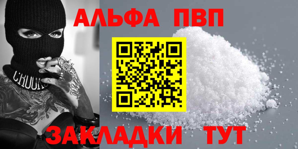 Alpha PVP мука Свободный