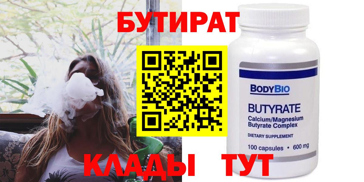 Свободный  БУТИРАТ буратино  Вход с VPN 