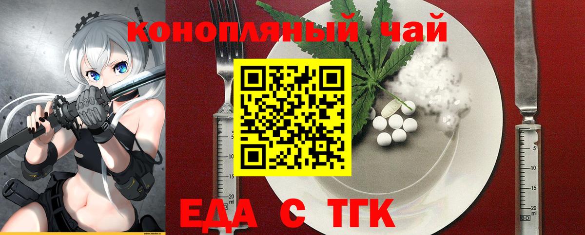 Свободный  Печенье с ТГК конопля  Вход с VPN 