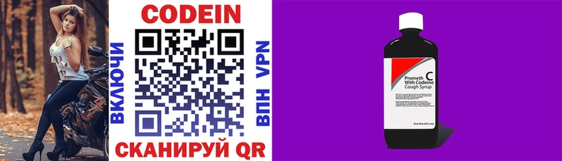 где купить наркоту Свободный Кодеин напиток Lean (лин)