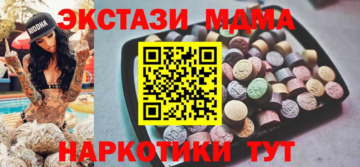 купить наркотики цена  ЭКСТАЗИ  ЭКСТАЗИ 99%  Свободный  Вход с VPN  Экстази ешки 
