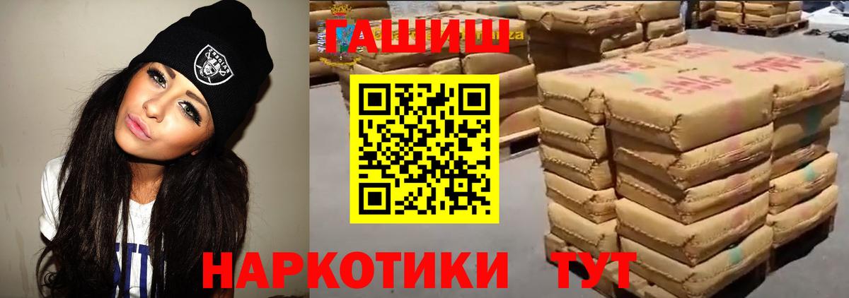 ГАШИШ  ГАШ AMNESIA HAZE  Вход с VPN  ГАШ хэш  Свободный 