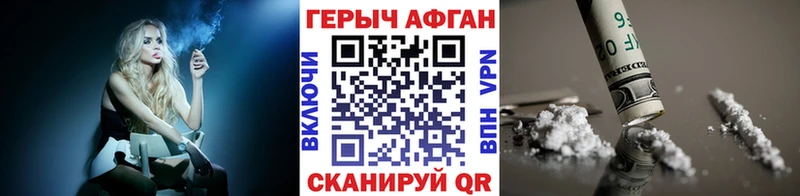 ГЕРОИН герыч Свободный