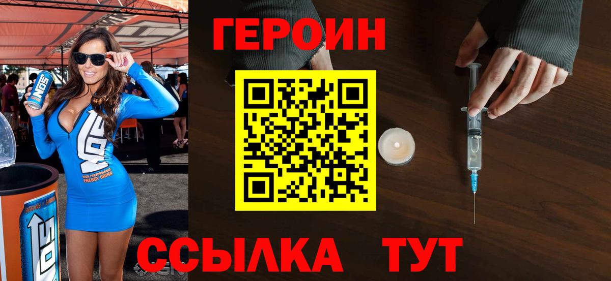Свободный  Героин белый  ГЕРОИН  Вход с VPN 