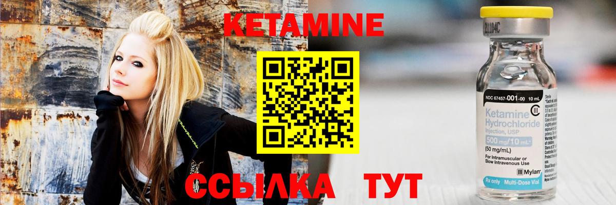 Кетамин VHQ  shop наркотические препараты  Кетамин ketamine  Свободный  Вход с VPN 