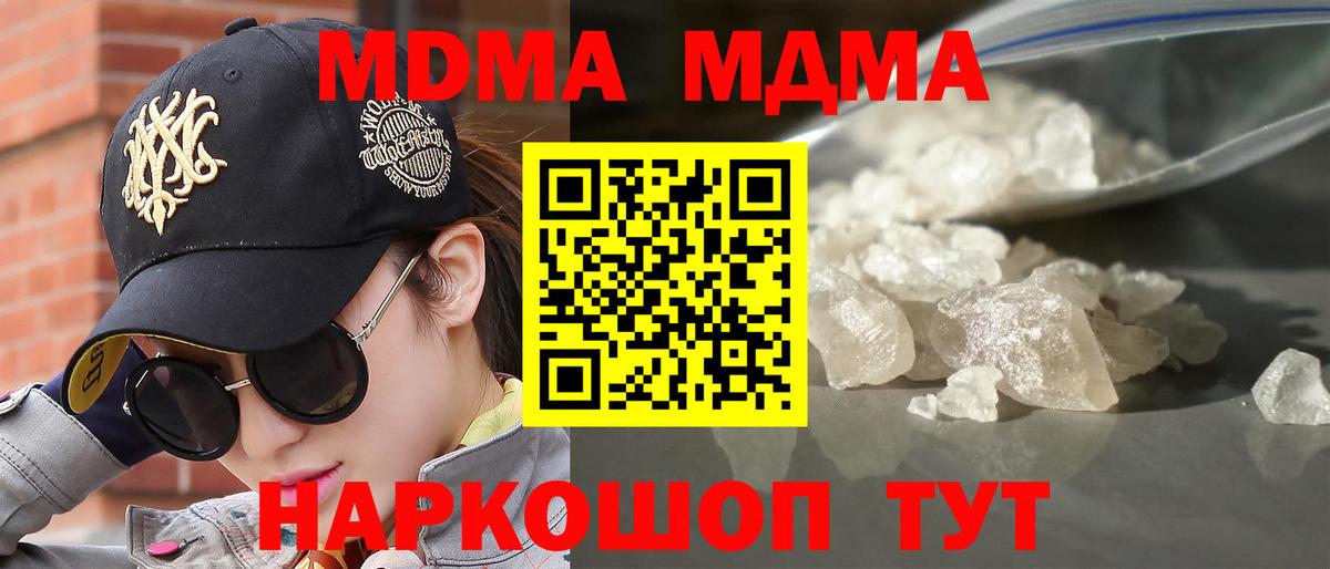 МДМА  MDMA crystal  Вход с VPN  Свободный  МДМА Molly 