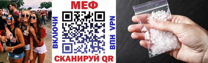 МЕФ мяу мяу  где найти   Свободный 