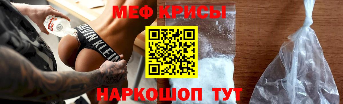Меф  Вход с VPN  МЕГА вход  даркнет сайт  Меф  Меф VHQ  Свободный 