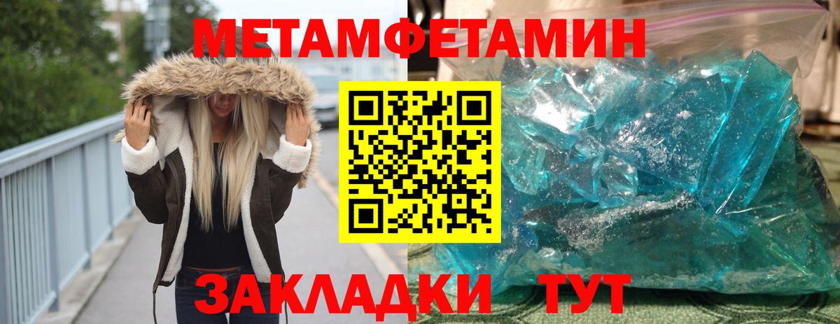 Метамфетамин пудра Свободный