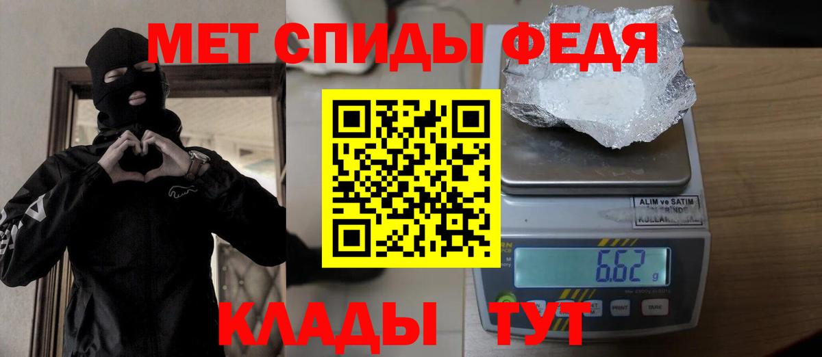 МЕТАМФЕТАМИН кристалл  Вход с VPN  Первитин  МЕТАМФЕТАМИН кристалл  Свободный 